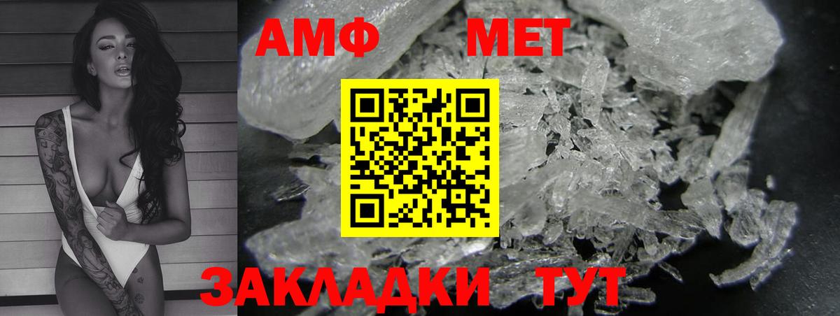 АМФ VHQ Сердобск
