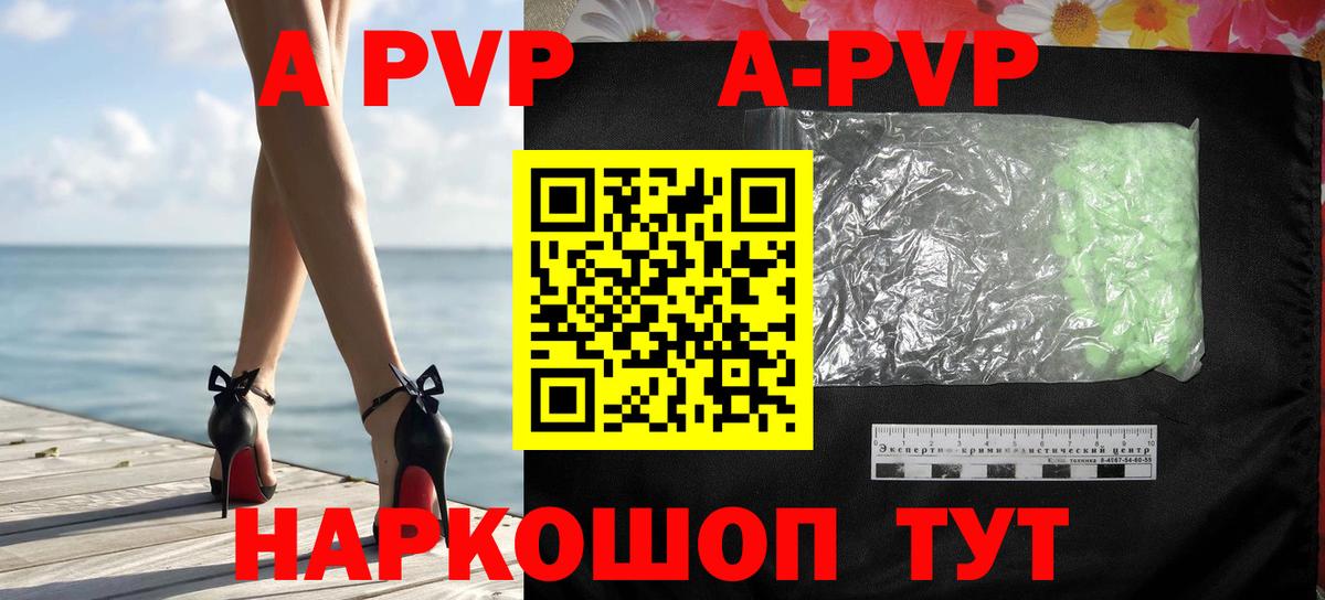 Альфа ПВП Соль  Alfa_PVP VHQ  Сердобск  A-PVP Crystall  Вход с VPN 