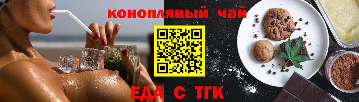 Cannafood марихуана  Вход с VPN  Сердобск 
