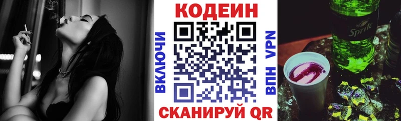 даркнет формула  Сердобск  Кодеин напиток Lean (лин)  что такое наркотик  omg как зайти 