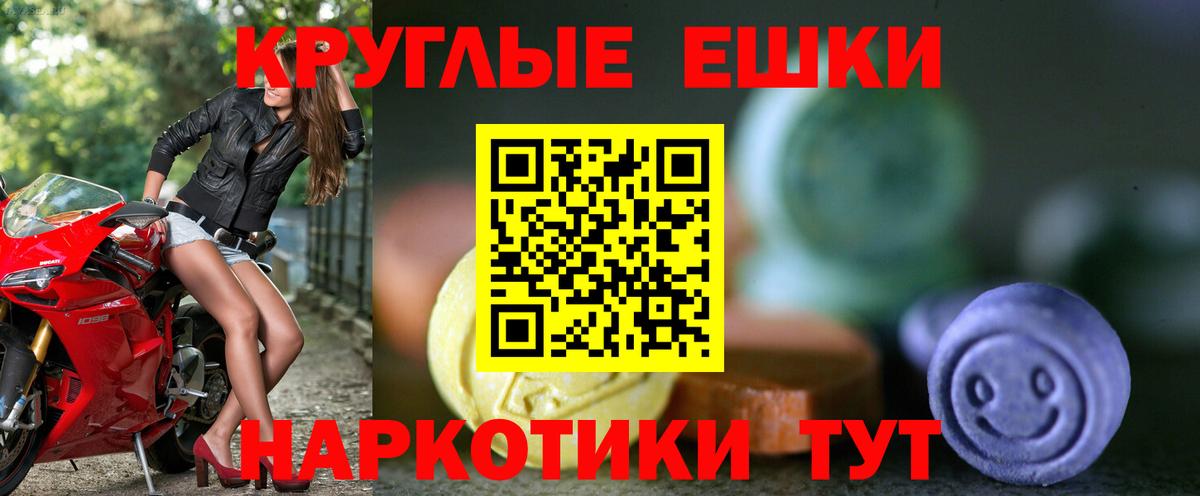 Экстази  ЭКСТАЗИ ешки  Ecstasy XTC  Вход с VPN  Сердобск 