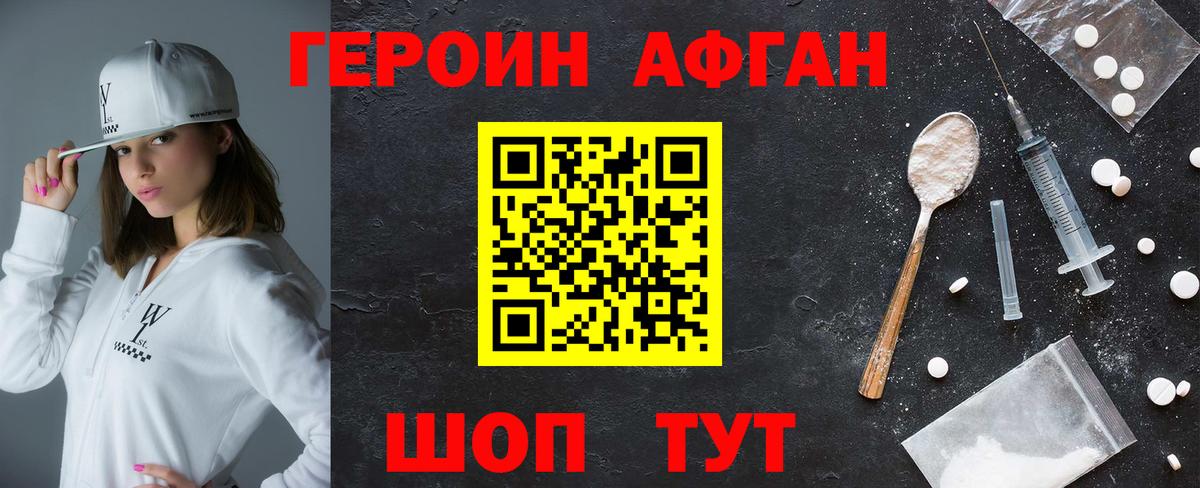 ГЕРОИН белый  Вход с VPN  Сердобск 