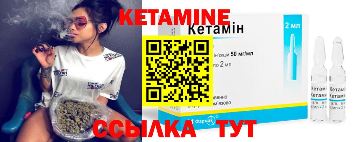 КЕТАМИН ketamine  Вход с VPN  Сердобск 