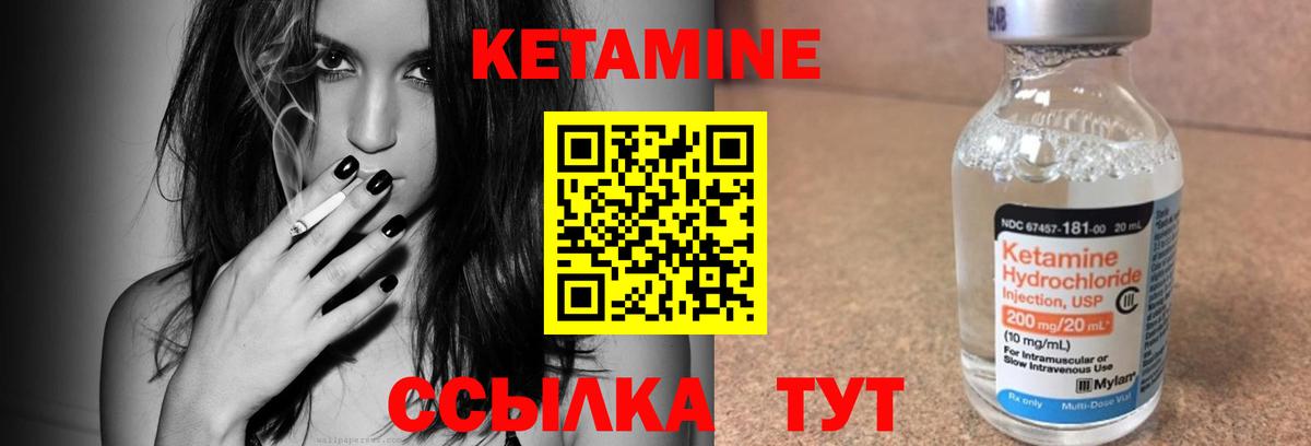 Кетамин ketamine Сердобск