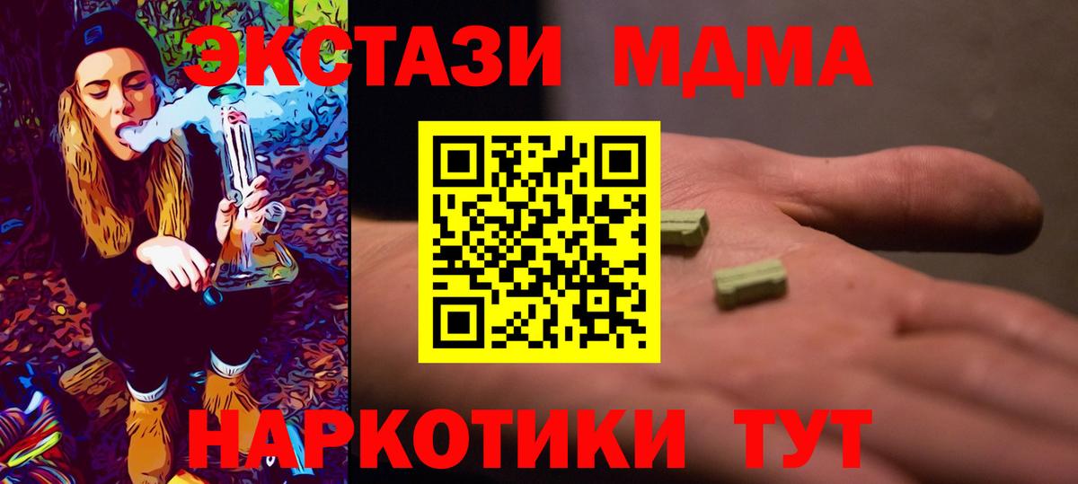 Сердобск  МДМА crystal  Вход с VPN  MDMA VHQ 