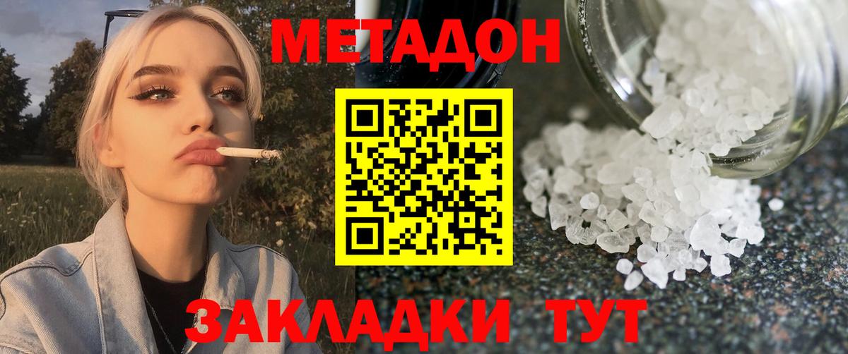 Сердобск  Метадон VHQ  Вход с VPN  блэк спрут ссылка  МЕТАДОН белоснежный 