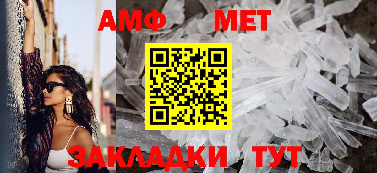 Метамфетамин Декстрометамфетамин 99.9% Сердобск