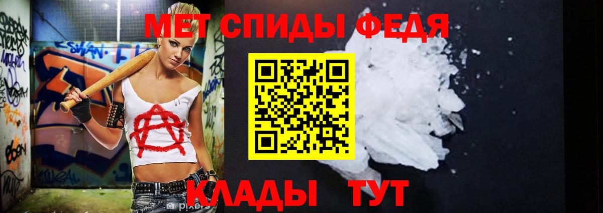 Первитин кристалл  Вход с VPN  Сердобск  Первитин кристалл 