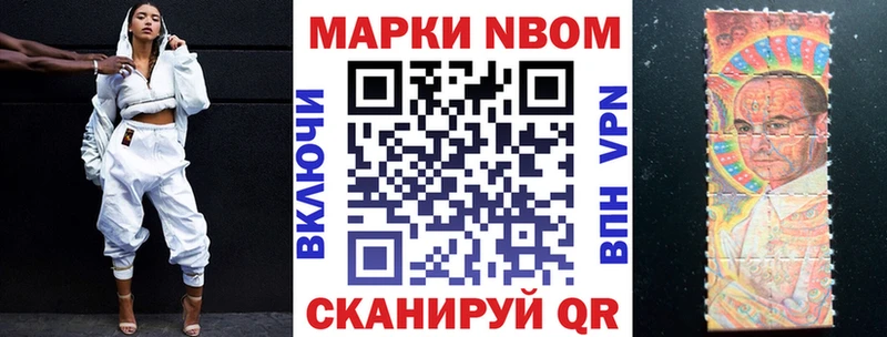 Марки N-bome 1,5мг  МЕГА онион  Сердобск 