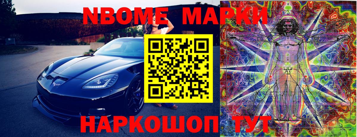 Наркотические марки  Марки NBOMe 1,5мг  Вход с VPN  Сердобск  магазин продажи   Марки NBOMe 1,5мг 