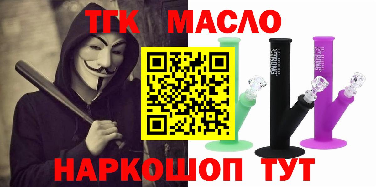 Дистиллят ТГК жижа  Вход с VPN  Сердобск  ТГК вейп 