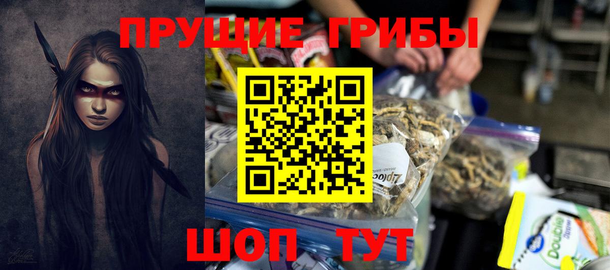 Галлюциногенные грибы мухоморы Сердобск